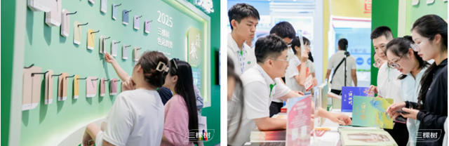 三棵樹點亮塗博會 煥新美好生活