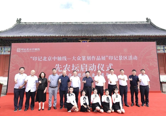 北新建材承辦“印記北京中軸線”景區活動，以國潮品牌力量推動傳統工藝與現代工業和諧交融，助力北京中軸線綻放新活力