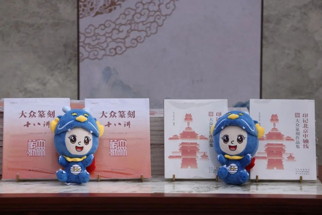 北新建材承辦“印記北京中軸線”景區活動，以國潮品牌力量推動傳統工藝與現代工業和諧交融，助力北京中軸線綻放新活力