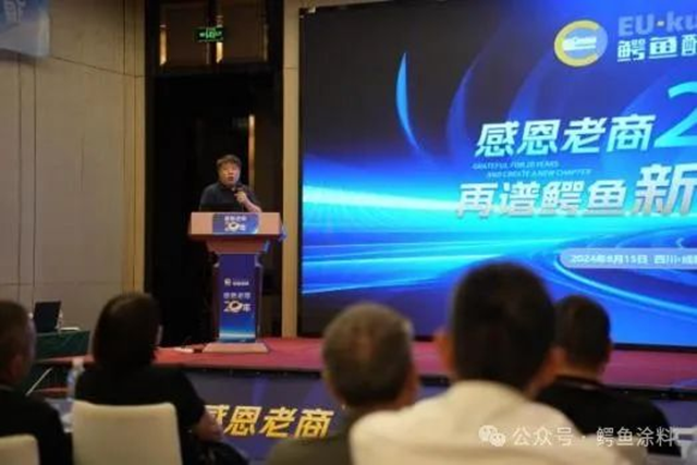 鱷魚塗料新啟航