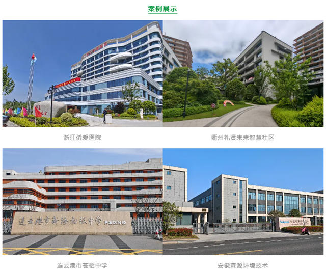 三棵樹工程綜合解決方案 樹立“城市煥新”美學新範式