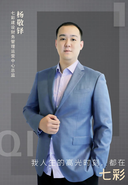 向光而行 進無止境│七彩建設25周年係列報道之榜樣的力量（一）