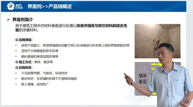 巴德富(貝耐德)北方地區技術交流會圓滿召開