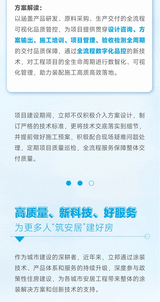 榮獲詹天佑金獎！立邦築安居以高品質建設百萬方級政策性住房