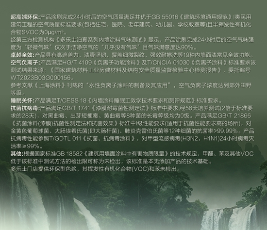 多樂士泊真係列牆麵漆，空間裏的自然詩意
