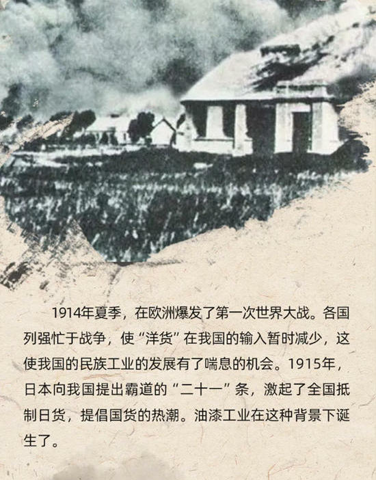溯源百年燈塔｜倪嗣衝與中國北方第一家油漆廠的創辦…