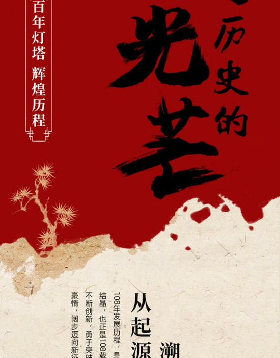 溯源百年燈塔｜倪嗣衝與中國北方第一家油漆廠的創辦…