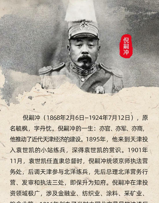 溯源百年燈塔｜倪嗣衝與中國北方第一家油漆廠的創辦…