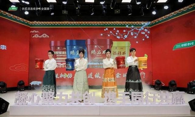 三棵樹發布四款宮廷文化IP聯名新品