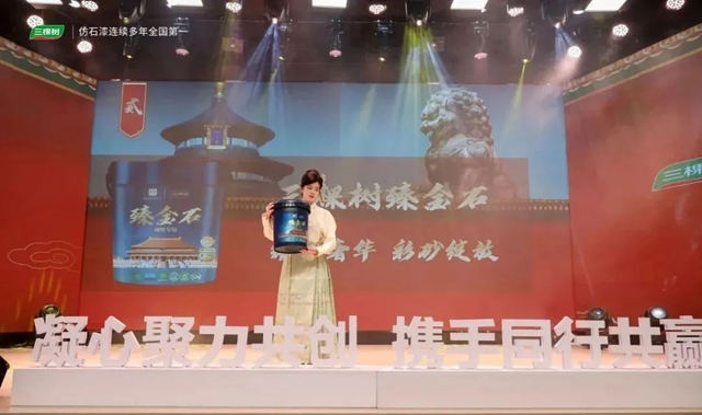三棵樹發布四款宮廷文化IP聯名新品