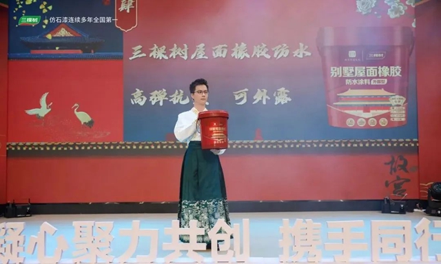 三棵樹發布四款宮廷文化IP聯名新品
