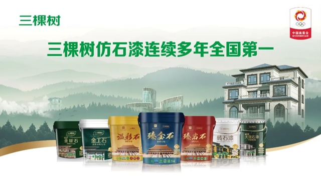 三棵樹發布四款宮廷文化IP聯名新品