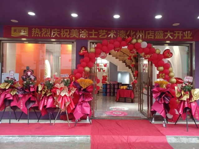 又叒叕新店落成，美塗士藝術漆零售版圖再擴容！
