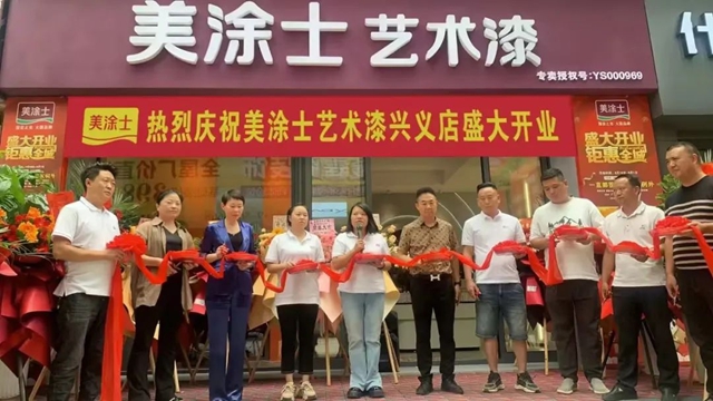 又叒叕新店落成，美塗士藝術漆零售版圖再擴容！