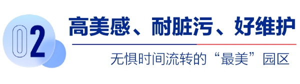 這個投資20億的產業園，用了什麽辦法讓外牆麵常看常新？