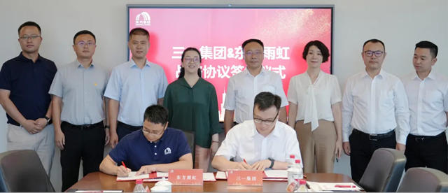 東方雨虹與三一集團簽署戰略合作協議