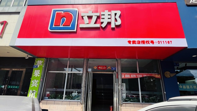 在四線城市賣出1000萬塗料：從老師轉行經銷商的二十年——專訪立邦大同經銷商、大同市祥邦商貿總經理王天祥