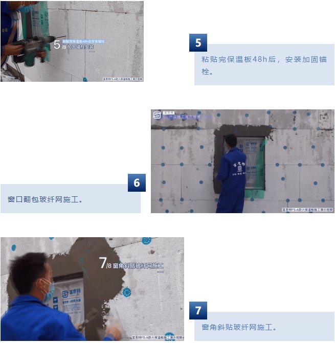 富思特無機改性防火聚苯板入選北京市節能技術產品