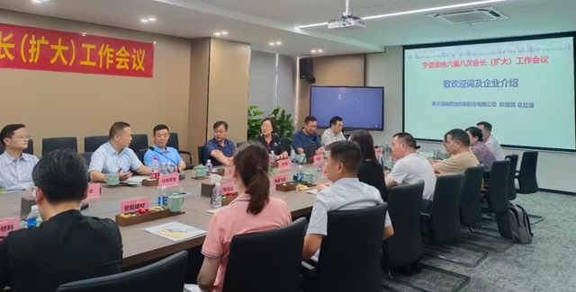 鼓足幹勁迎挑戰 集思廣益謀發展——寧波塗協召開六屆八次會長（擴大）工作會議