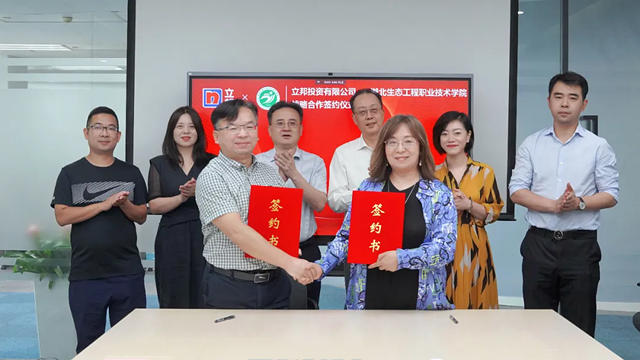 立邦中國與湖北生態工程職業技術學院達成戰略合作！