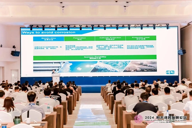 PPG粉末塗料助力2024粉末塗裝發展論壇，幫助客戶可持續高質量發展