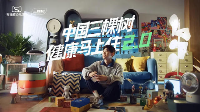 三棵樹馬上住 用專業構建產品+服務的美好生活交付體係