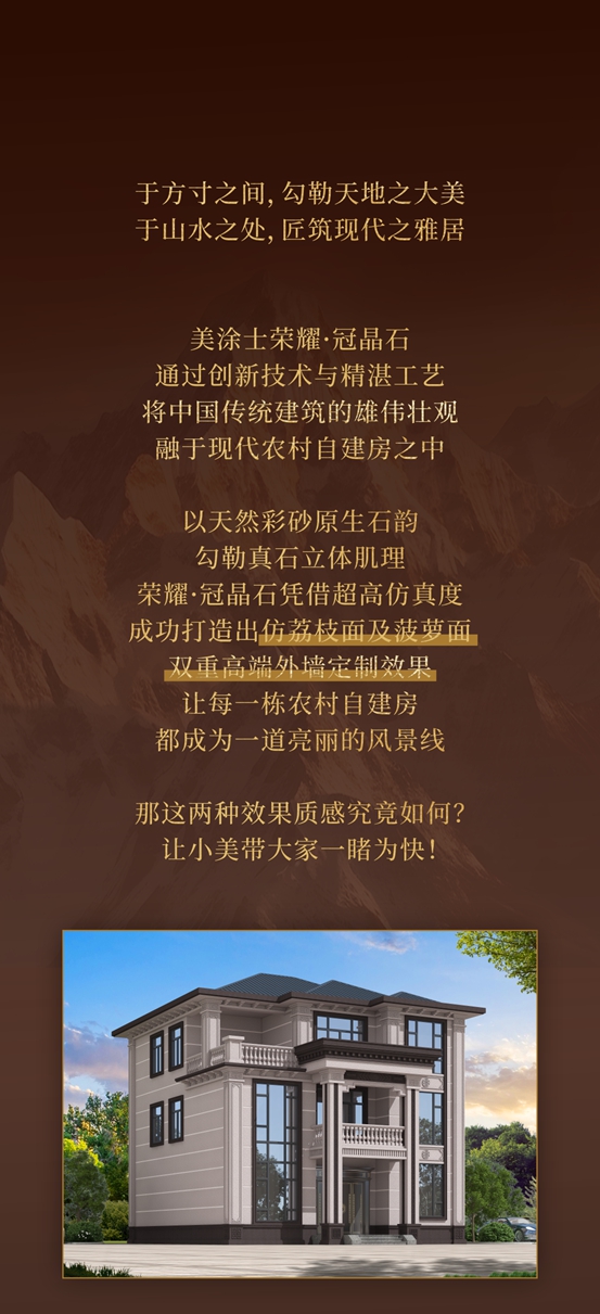 遇見“悟空”，匠造中國建築“黑神話”！