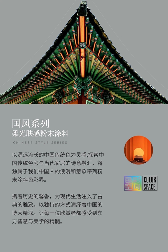 “Rivers千江”2025潮流色彩，探索中國傳統色彩與當代家居空間的詩意融匯