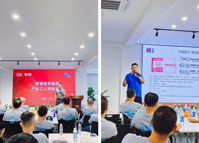 聚通裝飾集團產業工人技能培訓圓滿成功!