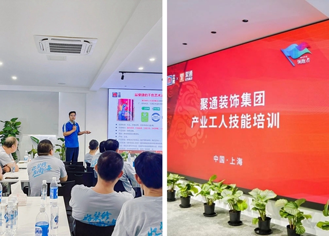 聚通裝飾集團產業工人技能培訓圓滿成功!