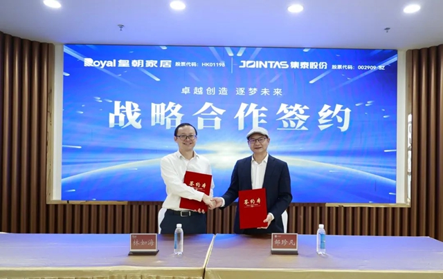 強強聯合，集泰股份與皇朝家居達成戰略合作