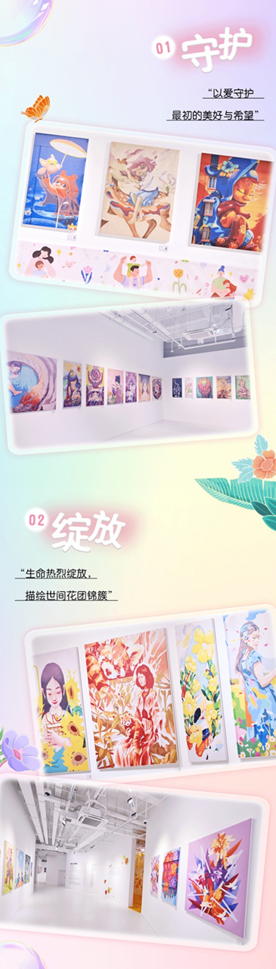 「為愛上色」15周年ART+公益畫廊暖心啟航，攜手更多人發現美、延續愛！