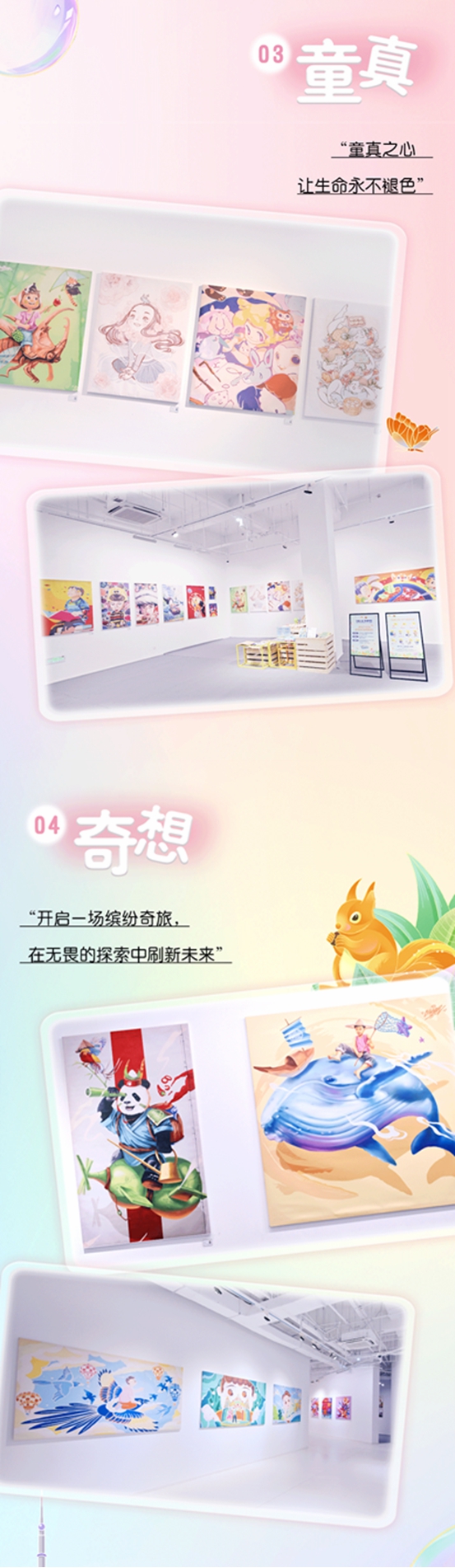 「為愛上色」15周年ART+公益畫廊暖心啟航，攜手更多人發現美、延續愛！