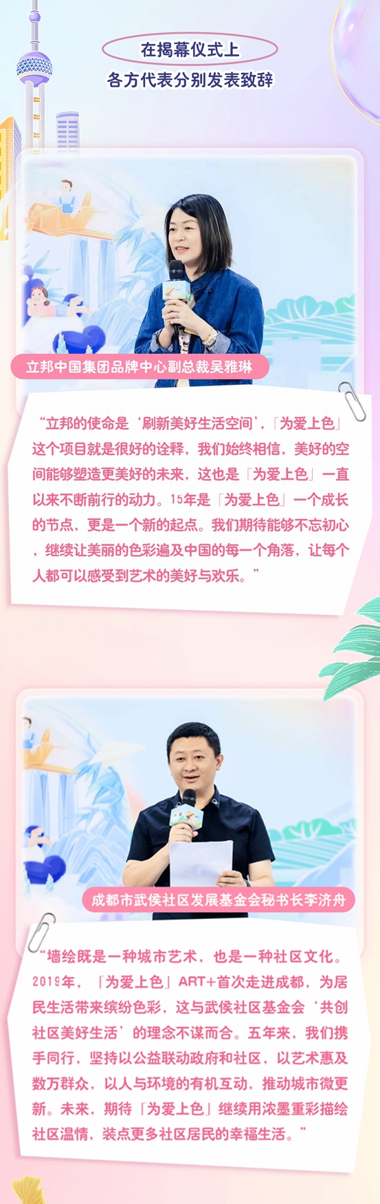 「為愛上色」15周年ART+公益畫廊暖心啟航，攜手更多人發現美、延續愛！