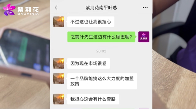 真金白銀 不玩套路！加盟紫荊花立得現金豪禮！