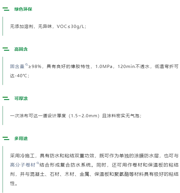 三棵樹防水高新產品助力新疆昌吉工業園區多晶矽項目建設