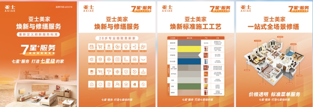 亞士大零售，“七位一體”重塑零售新模式