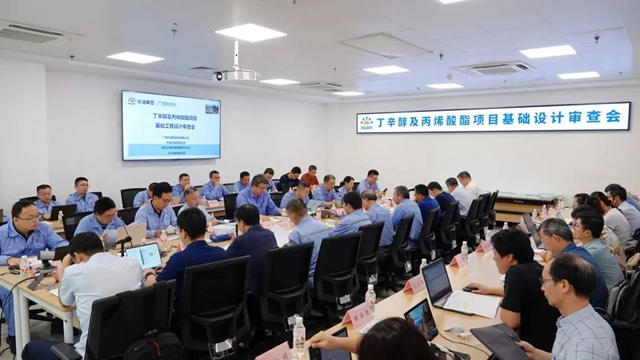 廣西華誼新材料公司32萬噸/年丁辛醇及丙烯酸酯項目基礎工程設計通過內部審查