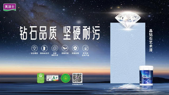 晶鑽閃耀 ·『藝漆』綻放 | 美塗士藝術漆引領行業新潮流！