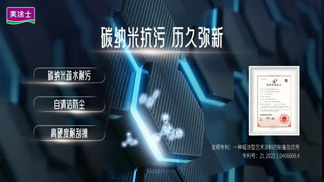 晶鑽閃耀 ·『藝漆』綻放 | 美塗士藝術漆引領行業新潮流！