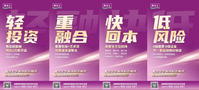晶鑽閃耀 ·『藝漆』綻放 | 美塗士藝術漆引領行業新潮流！
