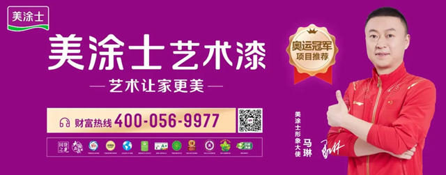 晶鑽閃耀 ·『藝漆』綻放 | 美塗士藝術漆引領行業新潮流！