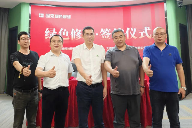固克綠色修繕共創中心成功落戶沈陽、南通、杭州!