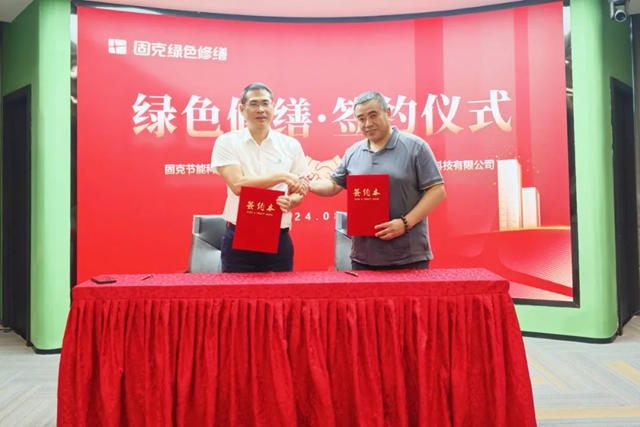 固克綠色修繕共創中心成功落戶沈陽、南通、杭州!