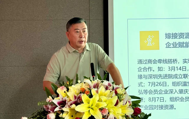 順德塗料商會第七屆第三次理事會順利召開