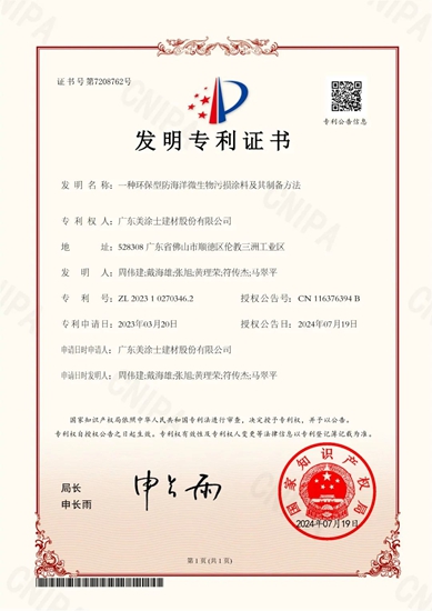 美塗士與華南農業大學攜手斬獲“中國國際大學生創新大賽”大獎！