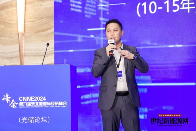  匯聚精英力量！凱倫新能源論道東北能源經濟峰會