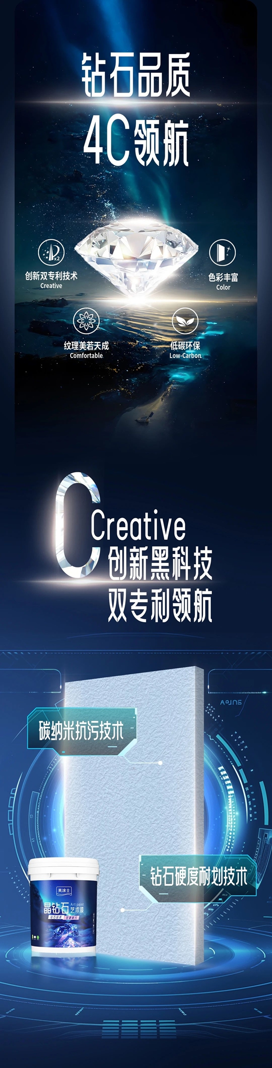 美塗士晶鑽石藝術漆，黑科技+顏值全方位拉滿，匠心融鑄空間藝術之美