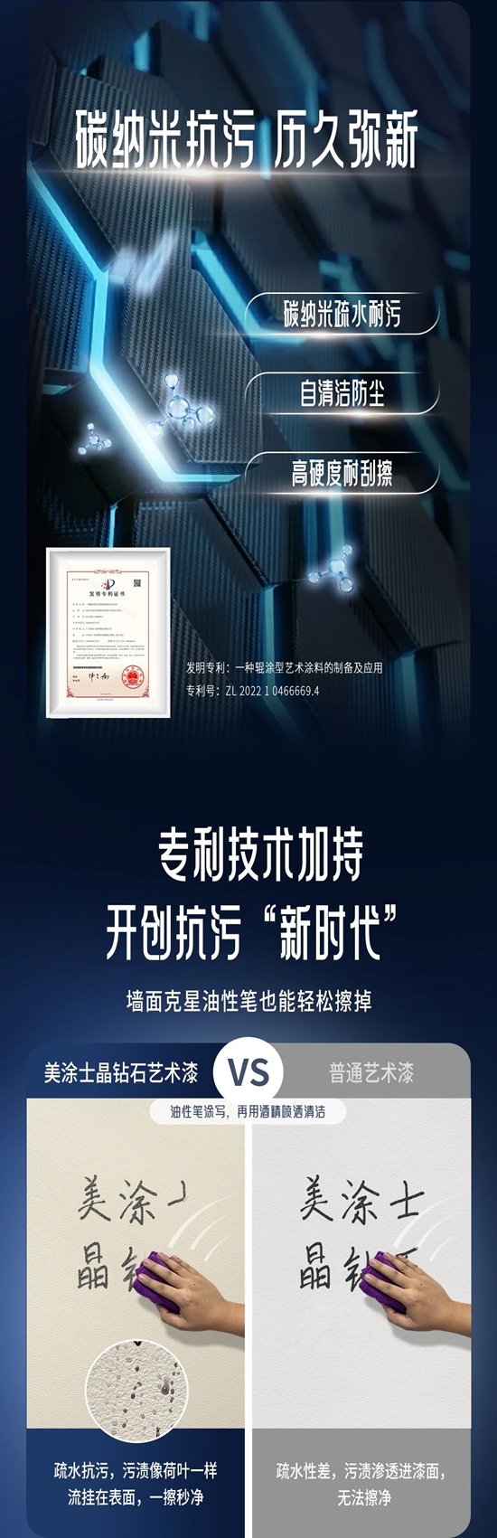 美塗士晶鑽石藝術漆，黑科技+顏值全方位拉滿，匠心融鑄空間藝術之美