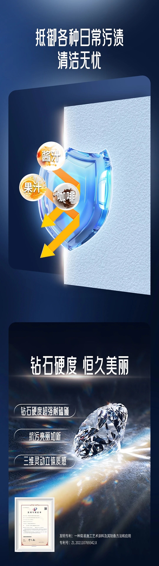 美塗士晶鑽石藝術漆，黑科技+顏值全方位拉滿，匠心融鑄空間藝術之美